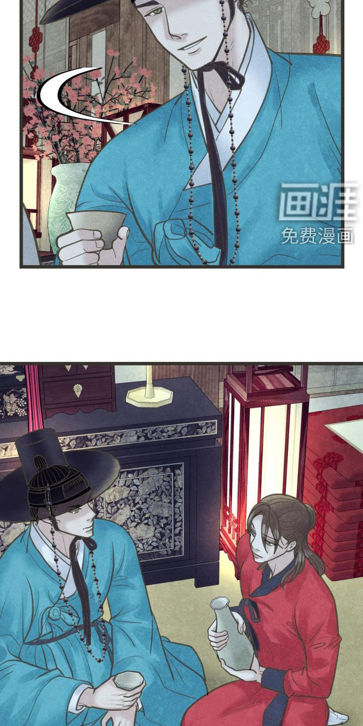 蝶香梦醉第48话图