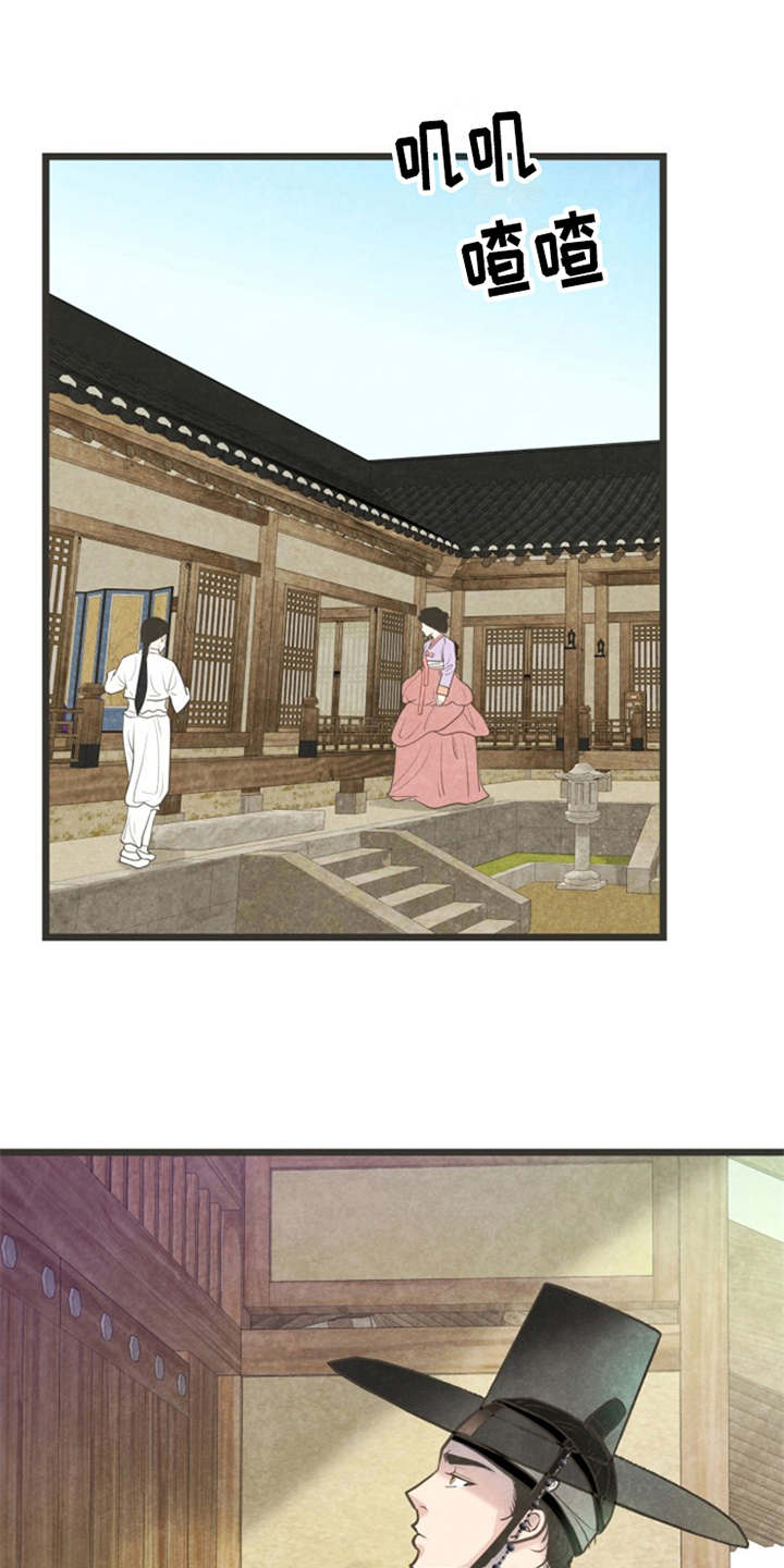 蝶香梦醉第5话图