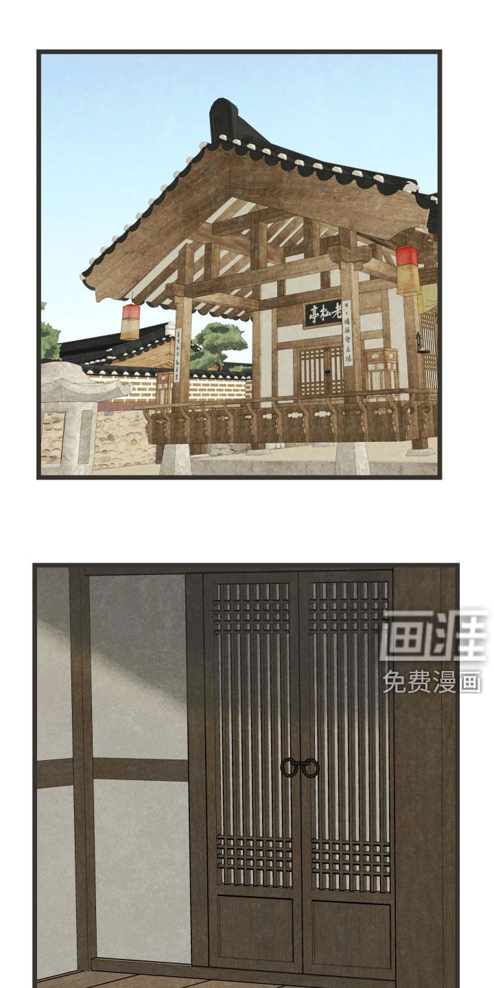 蝶香梦醉第50话图