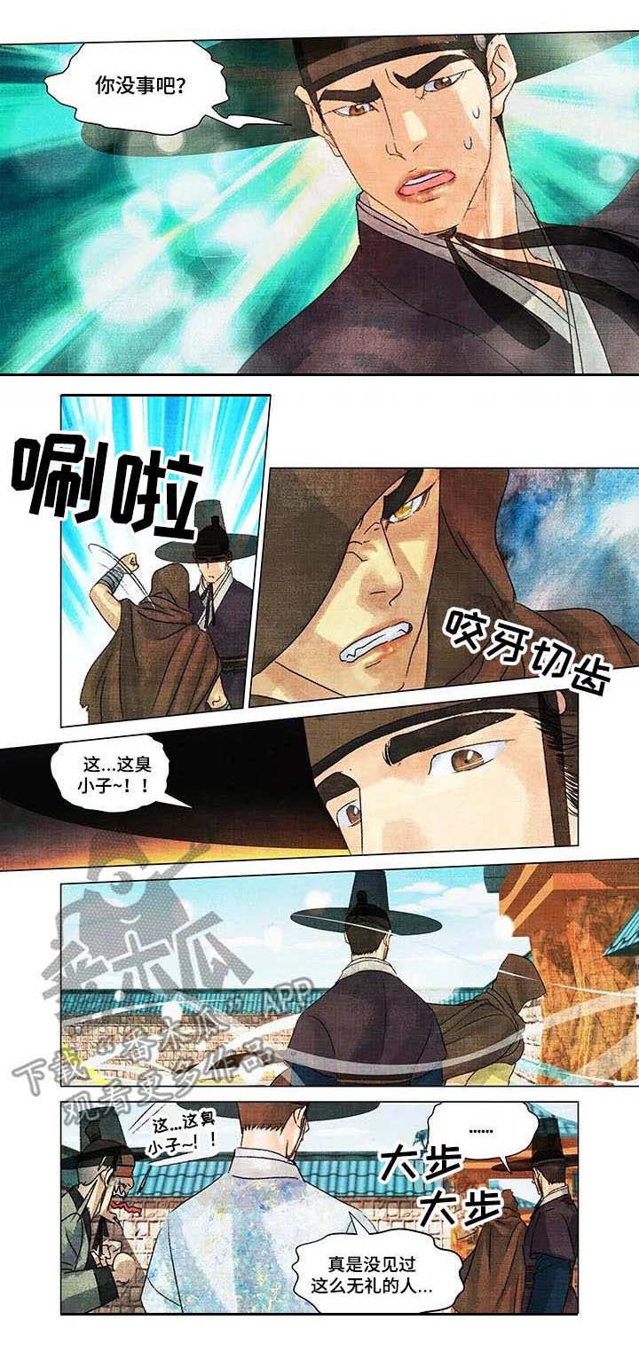 第一百个夜晚第11话图