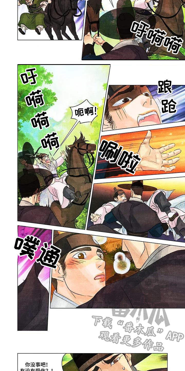 第一百个夜晚第13话图