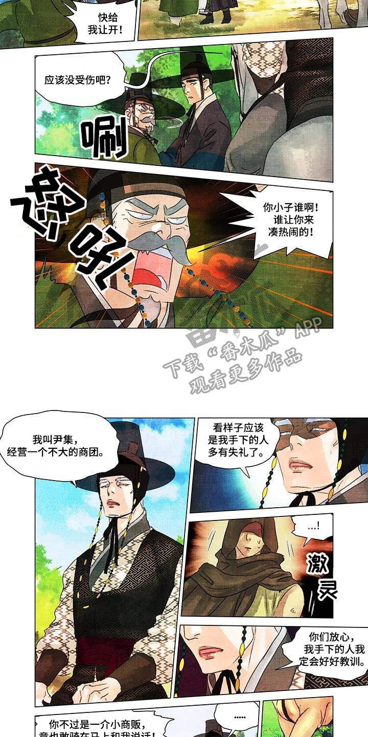 第一百个夜晚第13话图