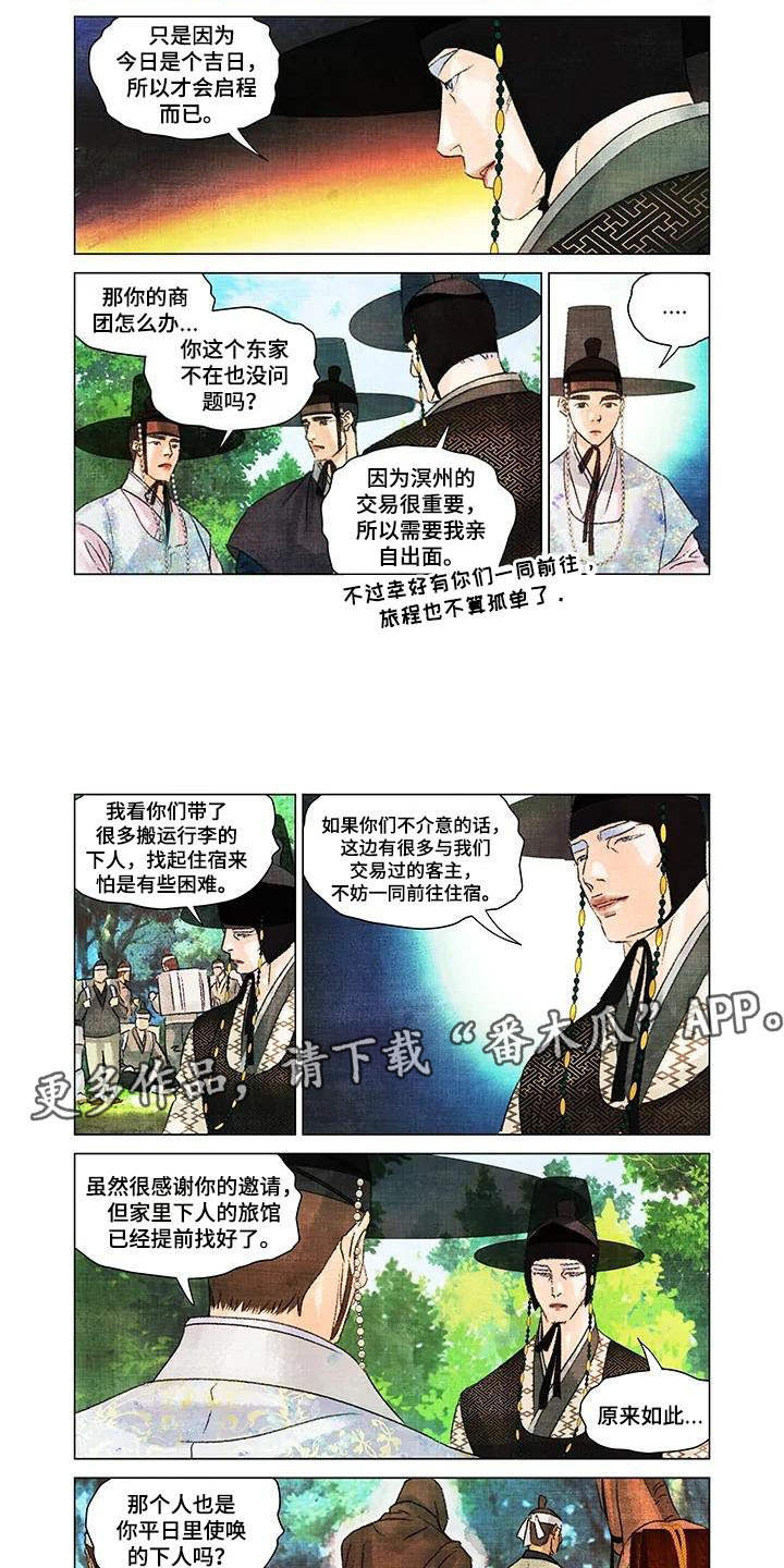 第一百个夜晚第14话图
