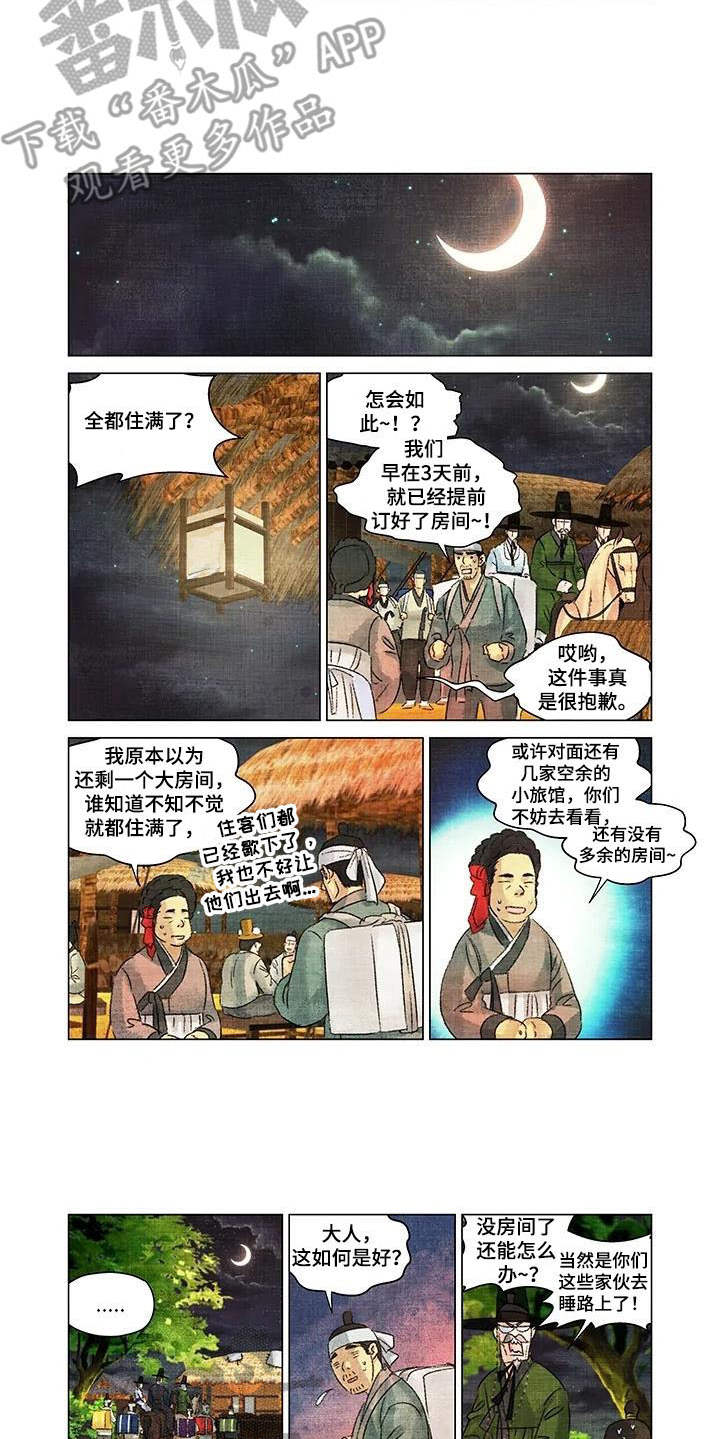 第一百个夜晚第14话图