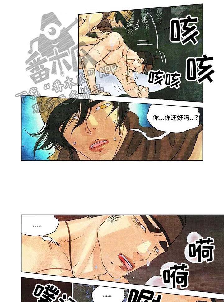 第一百个夜晚第17话图