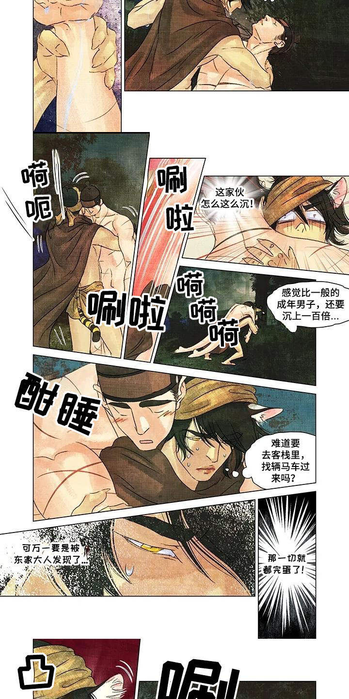 第一百个夜晚第17话图