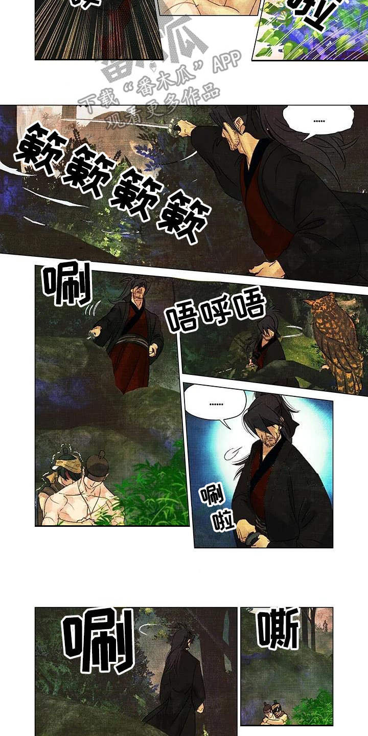 第一百个夜晚第17话图