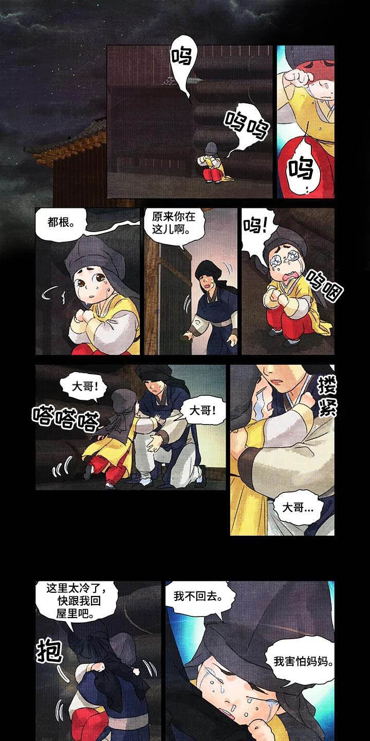 第一百个夜晚第22话图