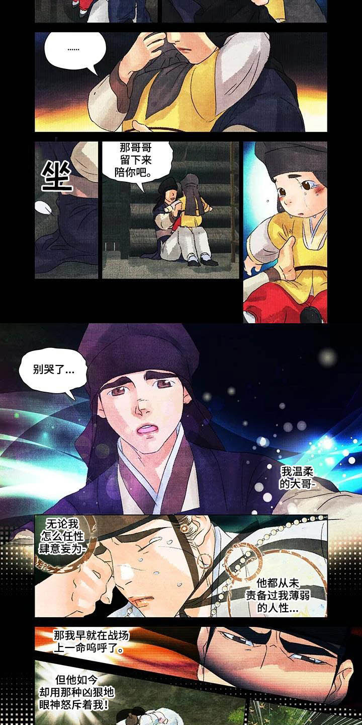 第一百个夜晚第22话图