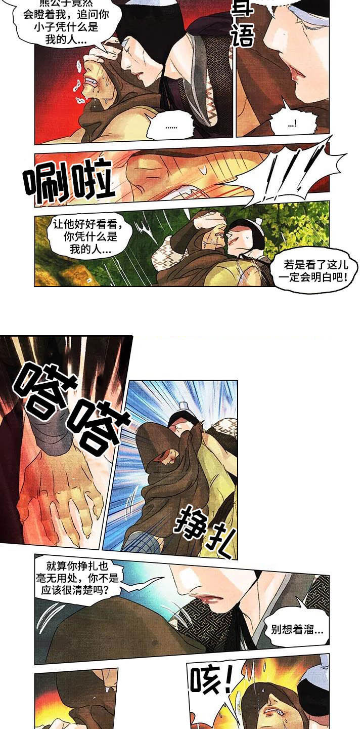 第一百个夜晚第22话图