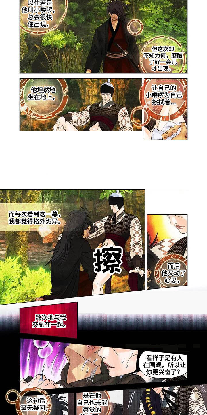 第一百个夜晚第23话图