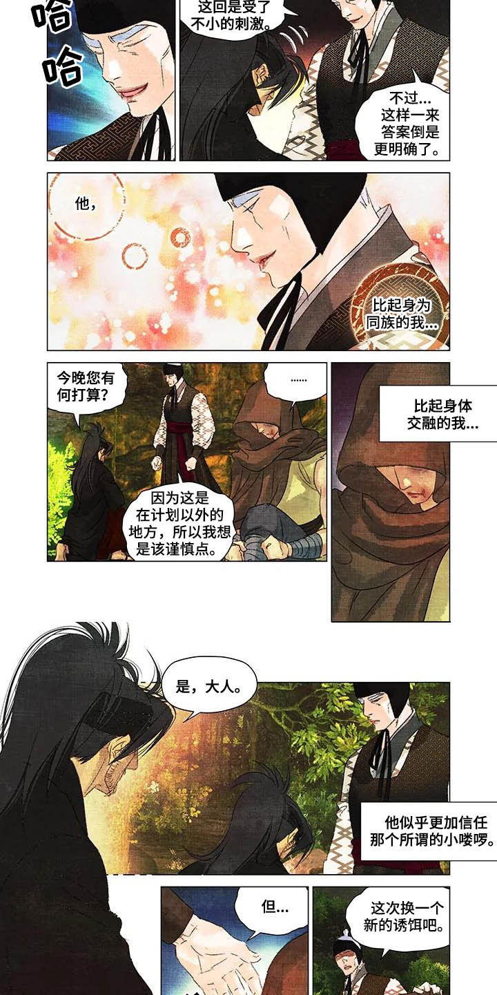 第一百个夜晚第23话图