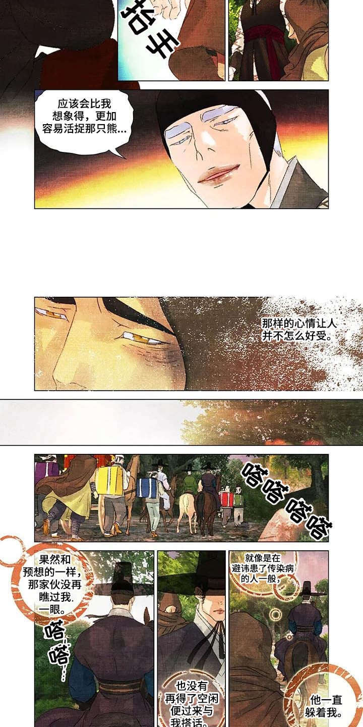 第一百个夜晚第23话图