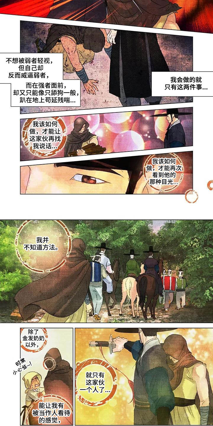 第一百个夜晚第23话图