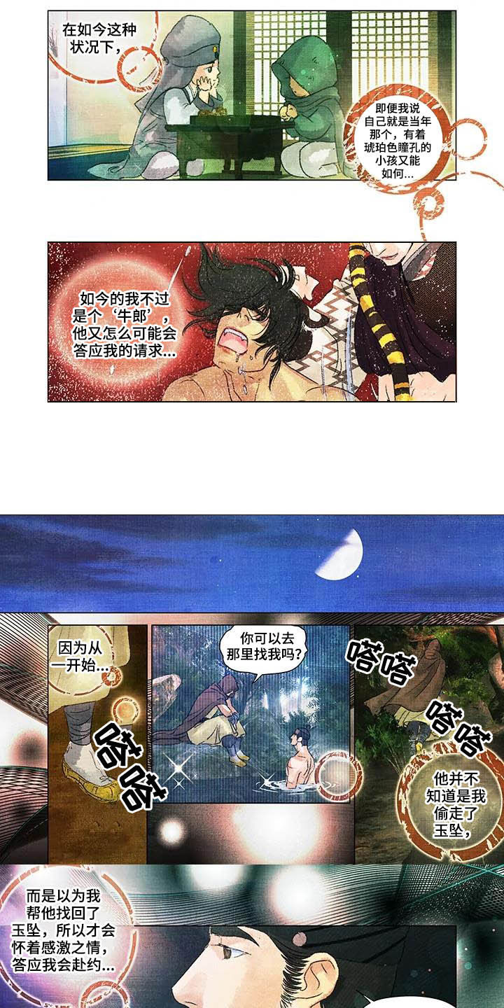 第一百个夜晚第23话图