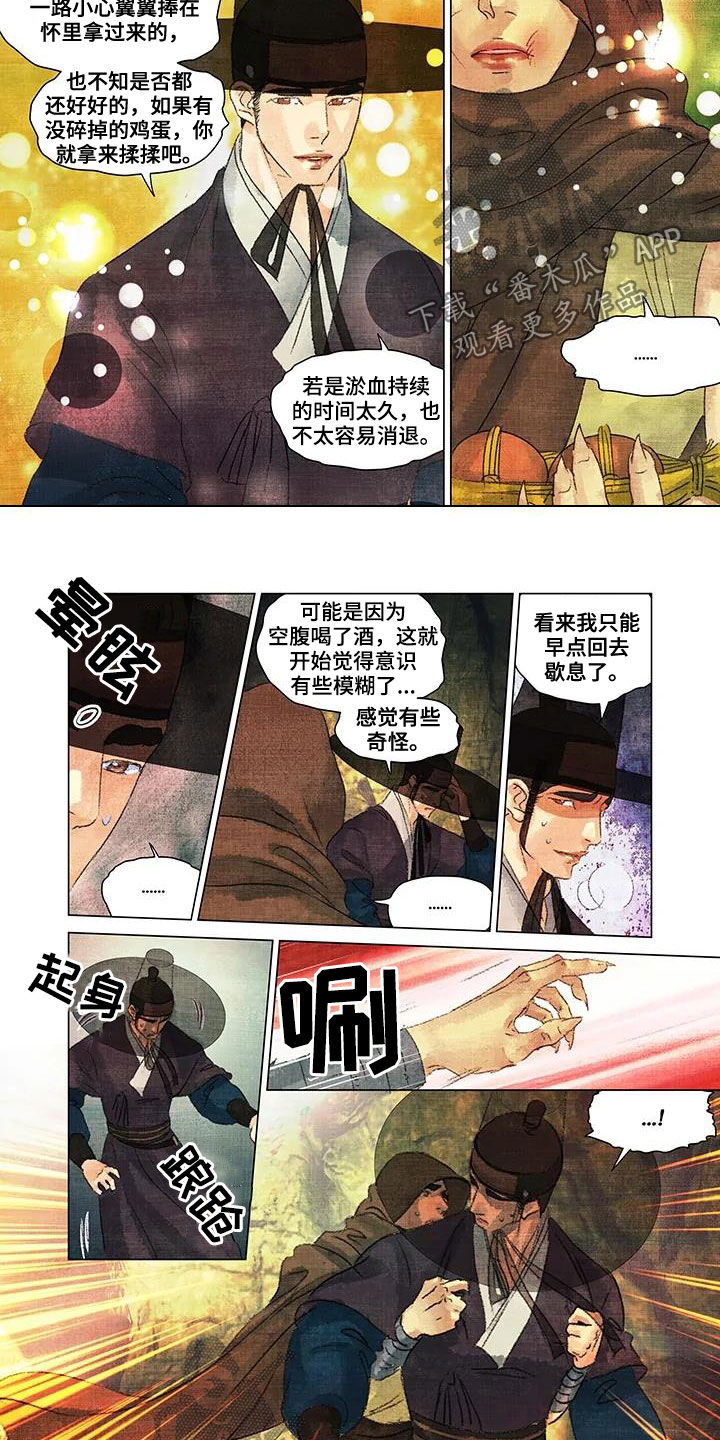 第一百个夜晚第26话图