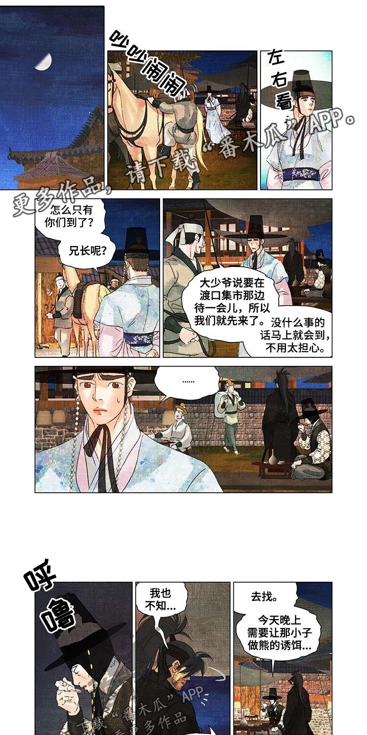 第一百个夜晚第27话图