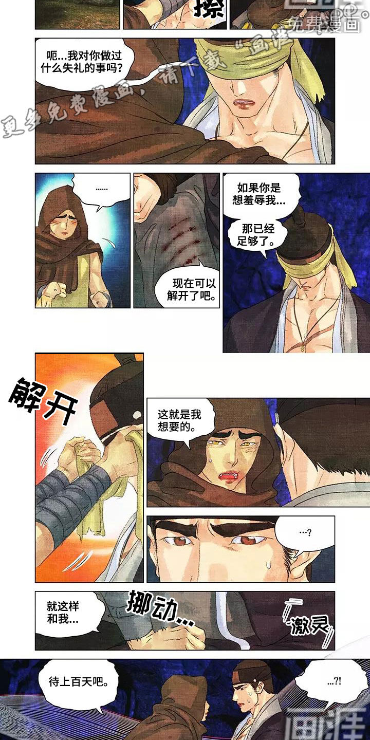 第一百个夜晚第28话图