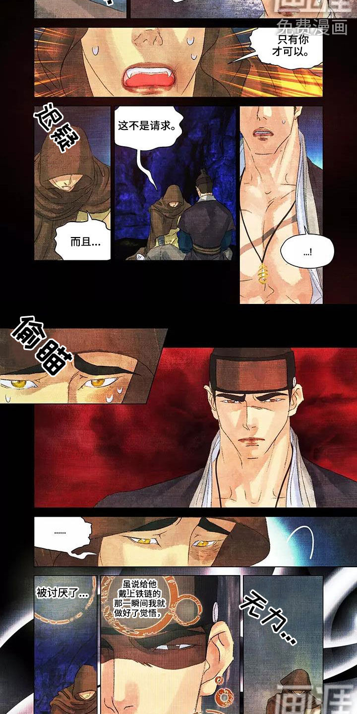 第一百个夜晚第28话图