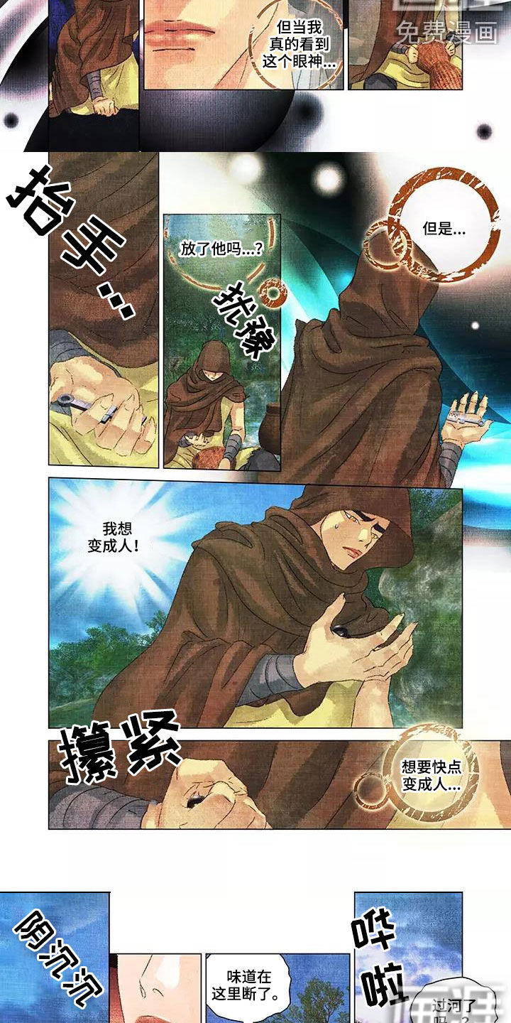 第一百个夜晚第28话图