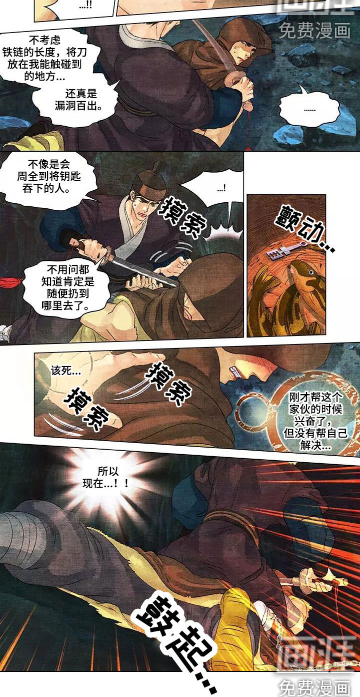 第一百个夜晚第28话图