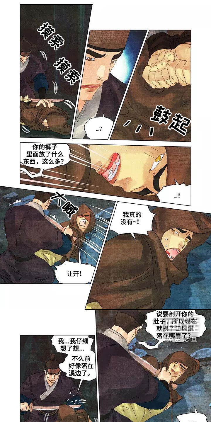 第一百个夜晚第29话图