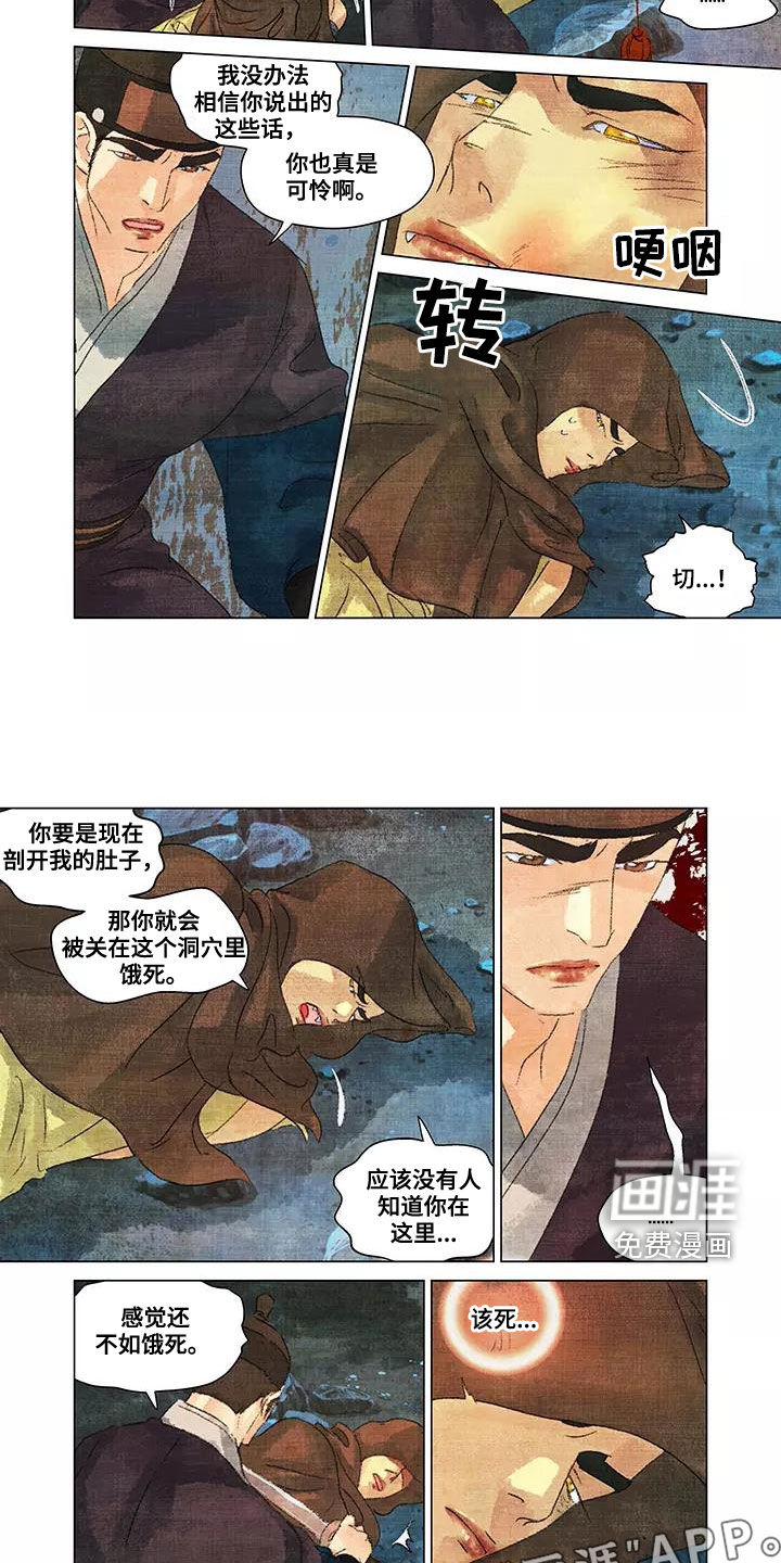 第一百个夜晚第29话图