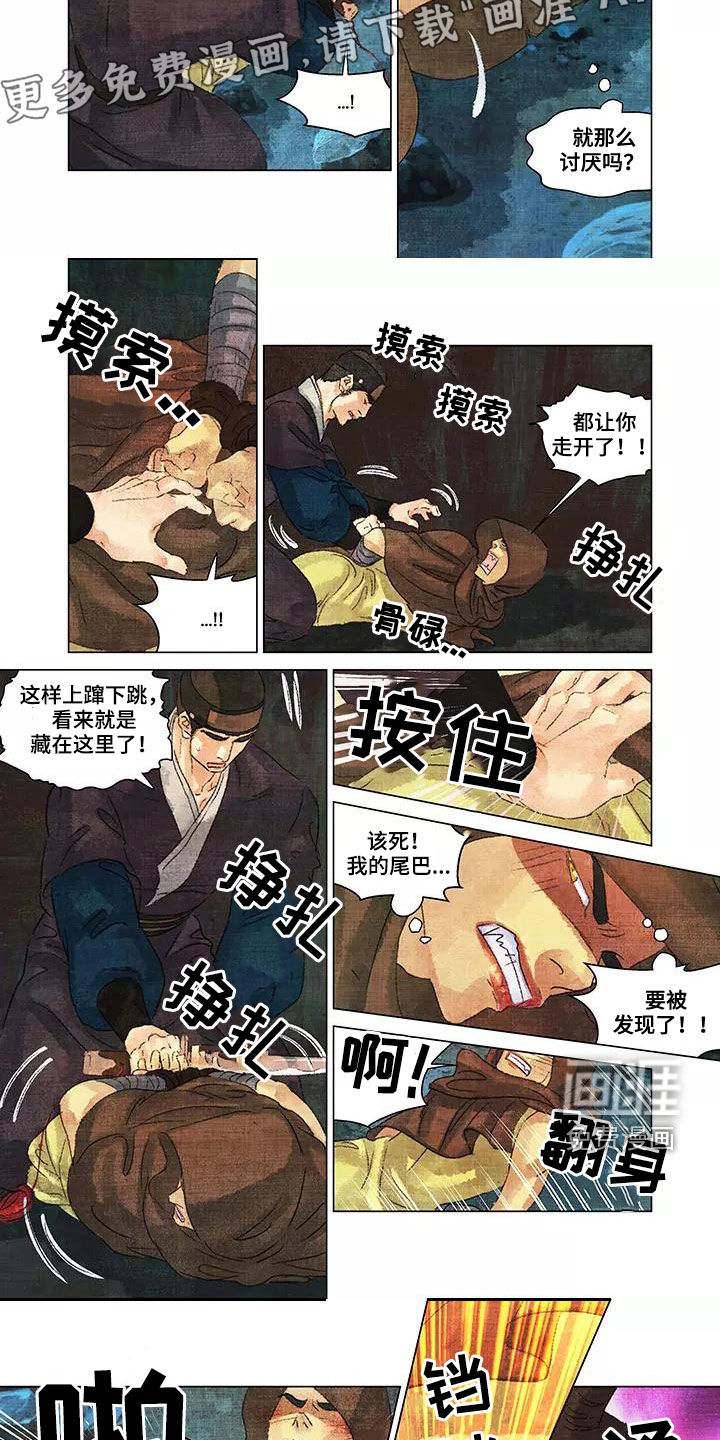 第一百个夜晚第29话图