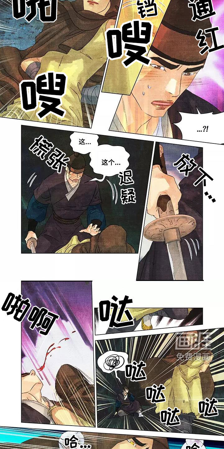 第一百个夜晚第29话图