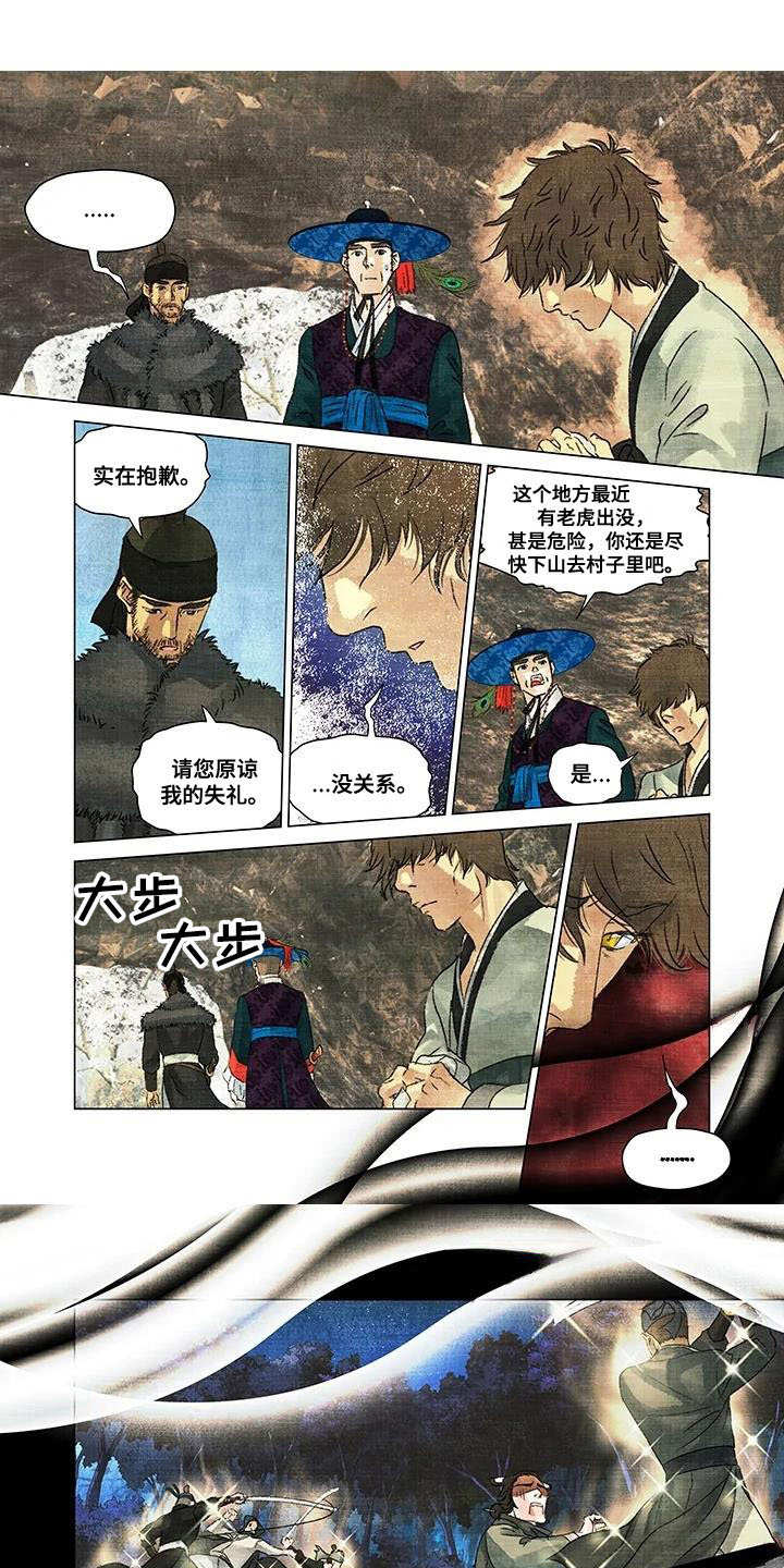 第一百个夜晚第3话图