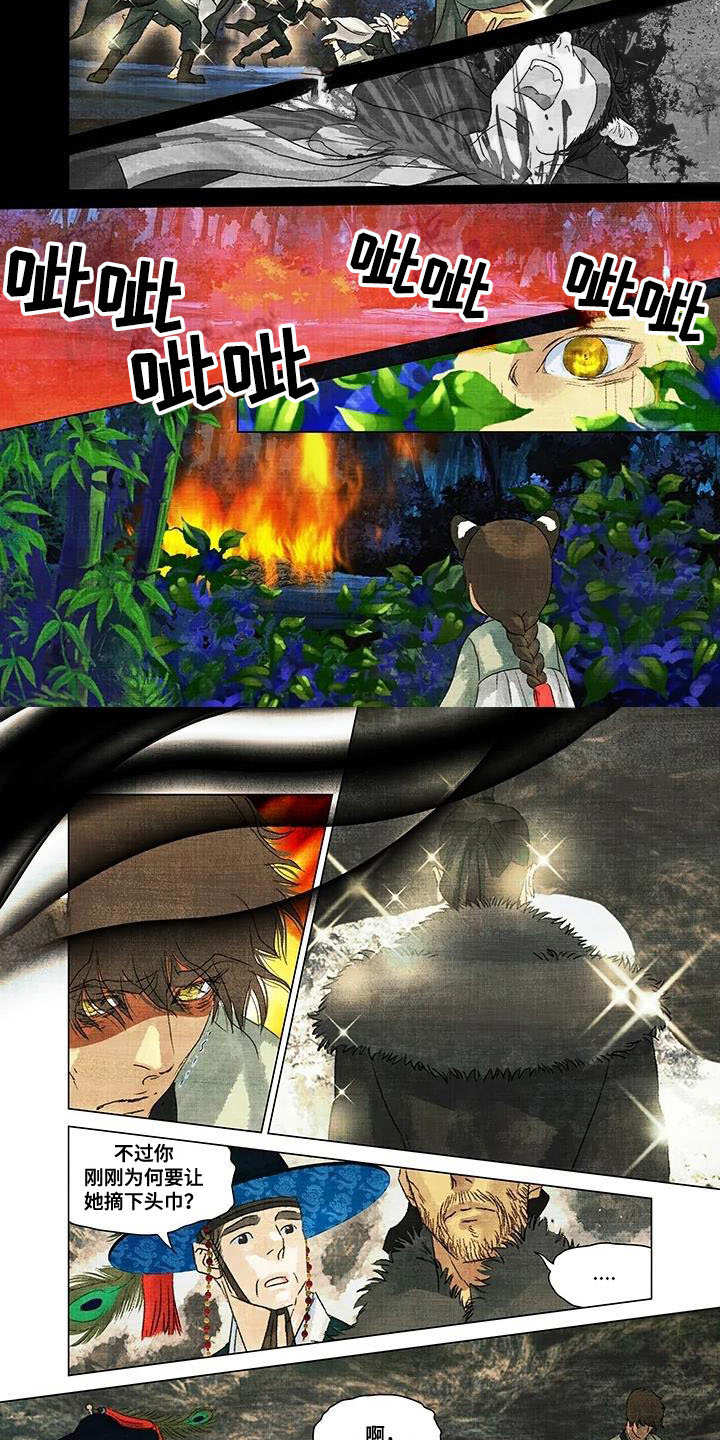 第一百个夜晚第3话图