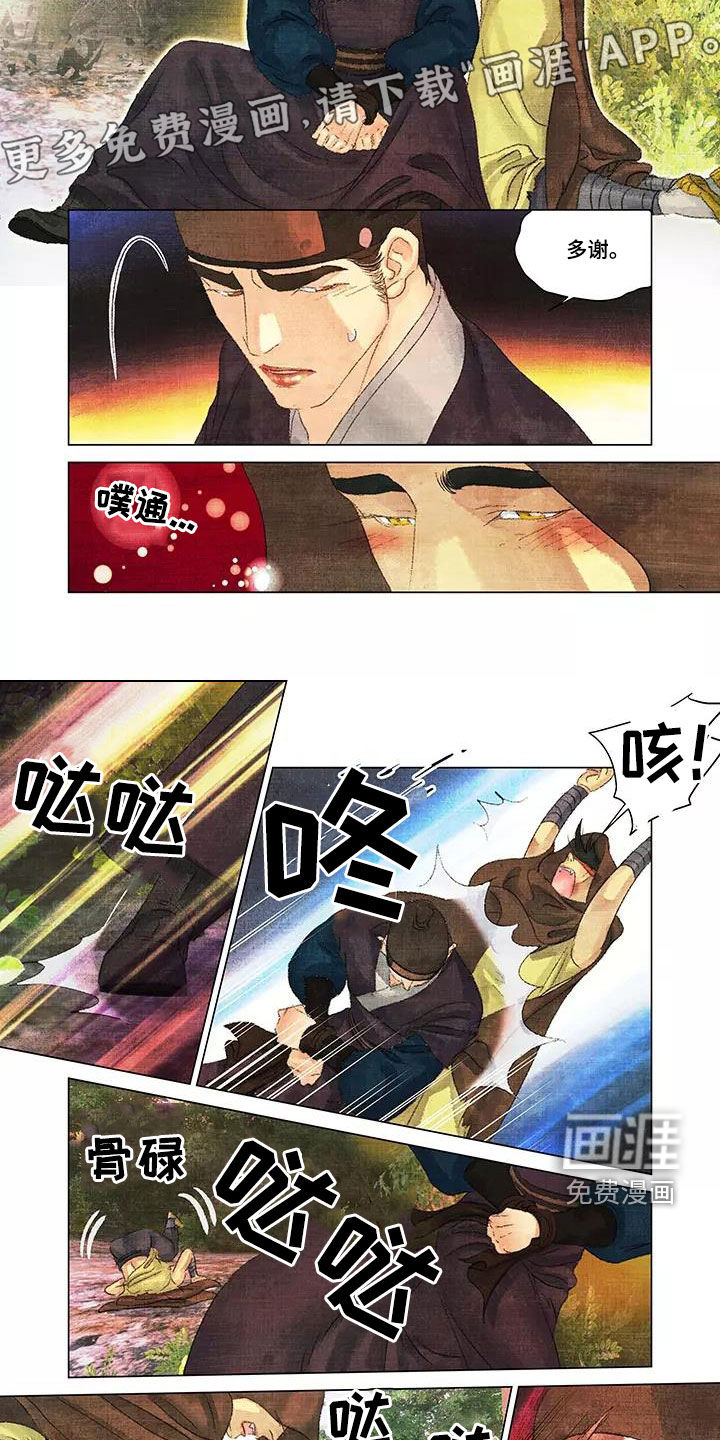 第一百个夜晚第33话图