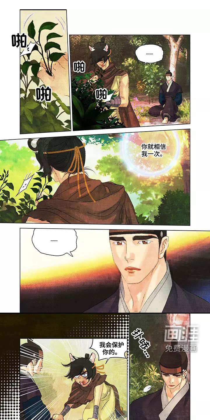 第一百个夜晚第34话图