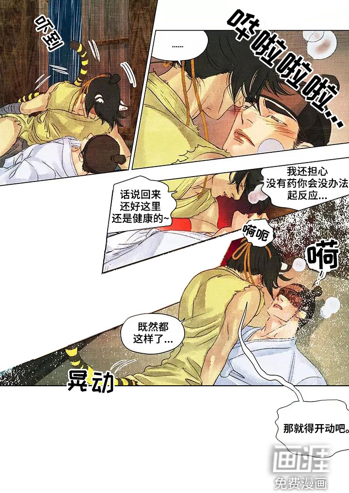 第一百个夜晚第36话图