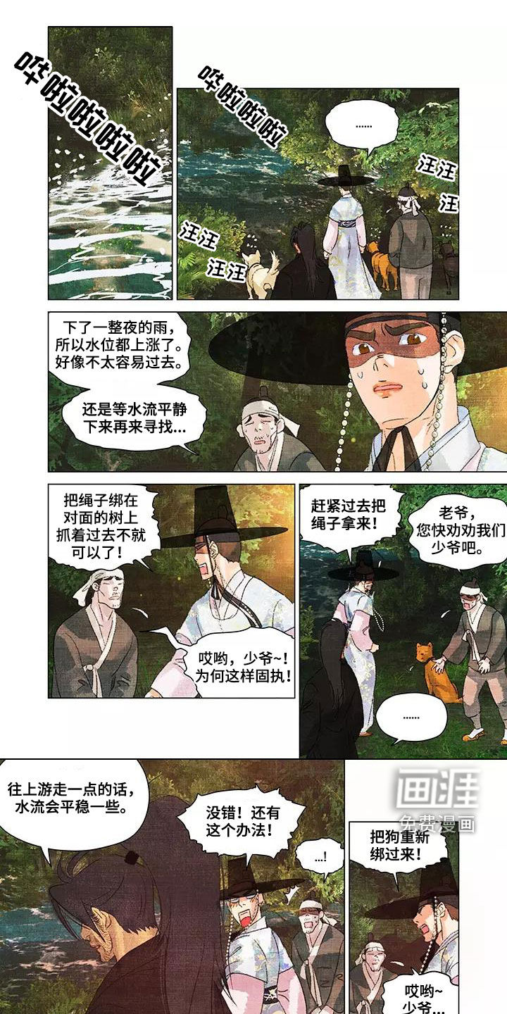 第一百个夜晚第38话图