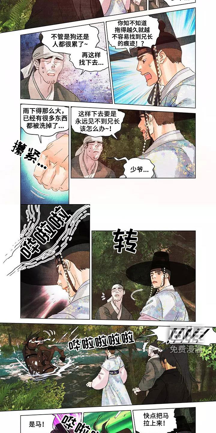 第一百个夜晚第38话图