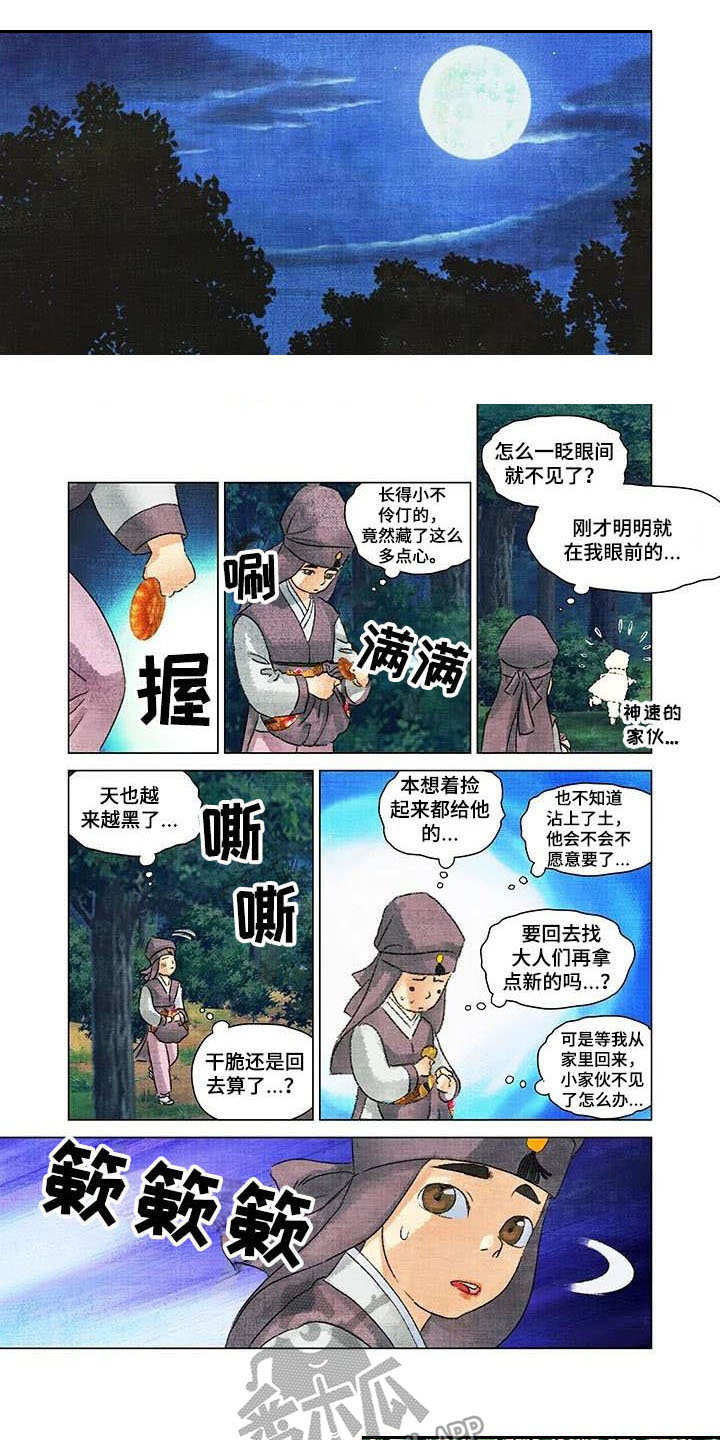第一百个夜晚第4话图