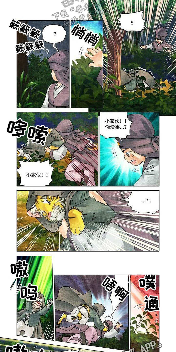 第一百个夜晚第4话图