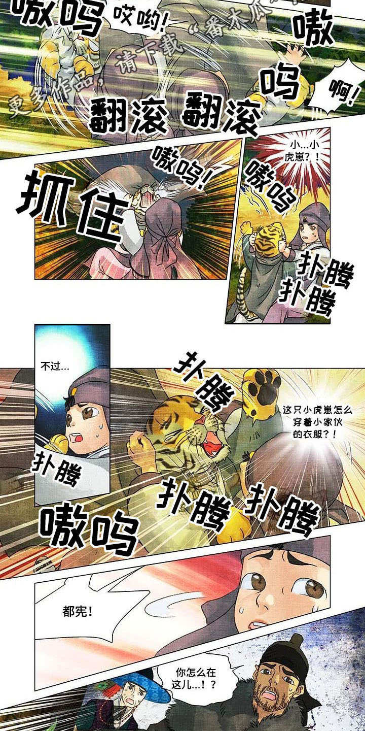 第一百个夜晚第4话图