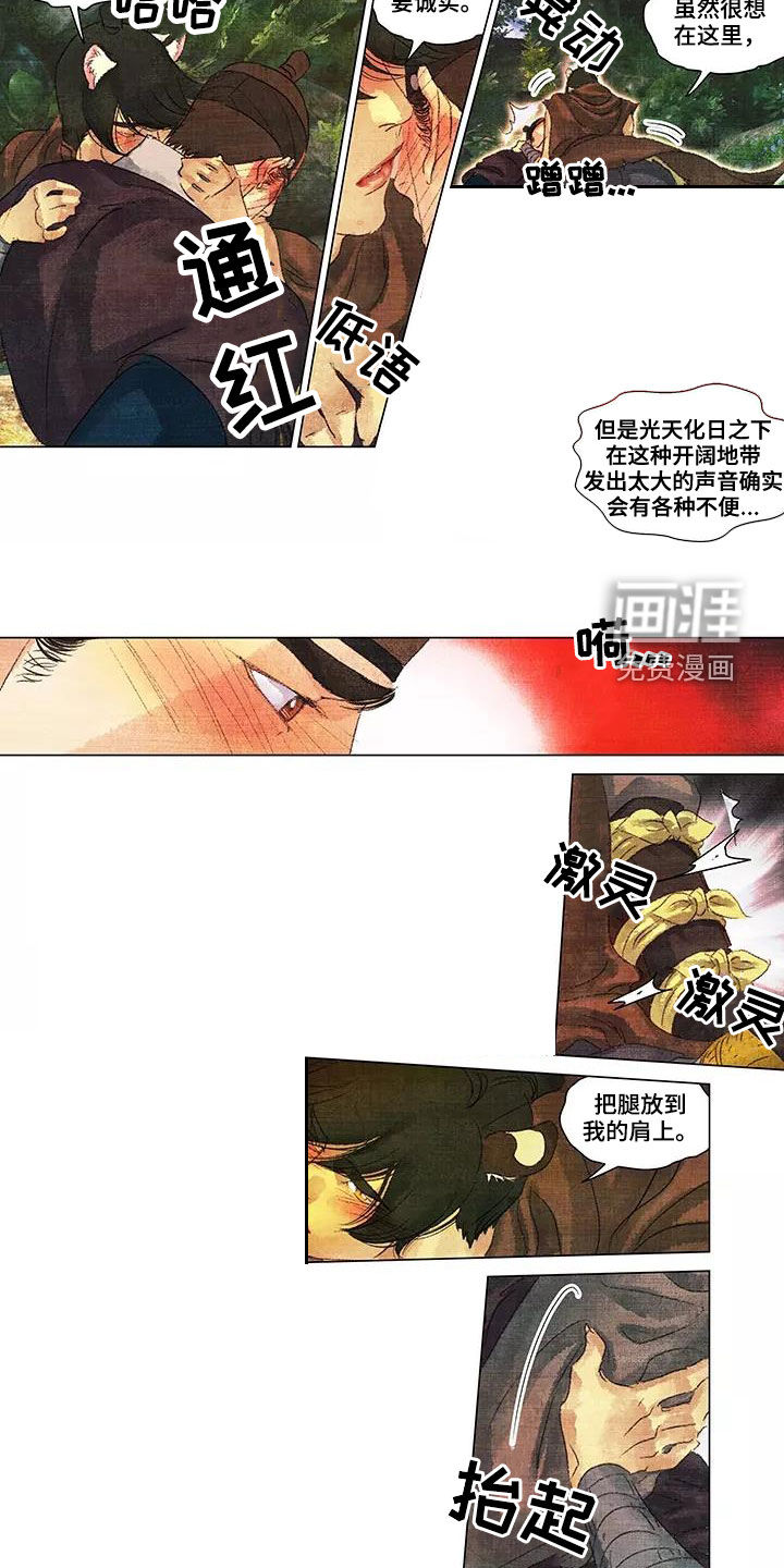 第一百个夜晚第40话图