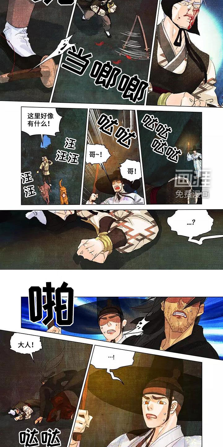 第一百个夜晚第40话图