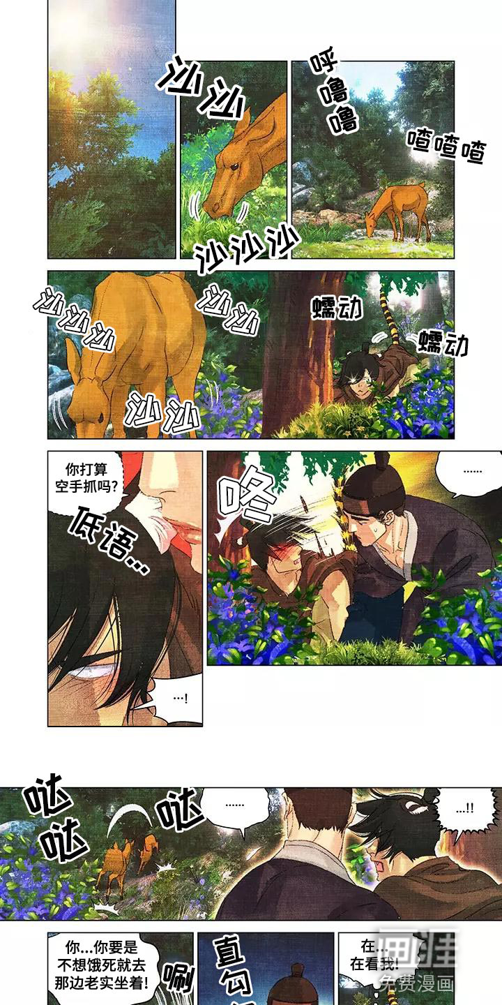 第一百个夜晚第42话图