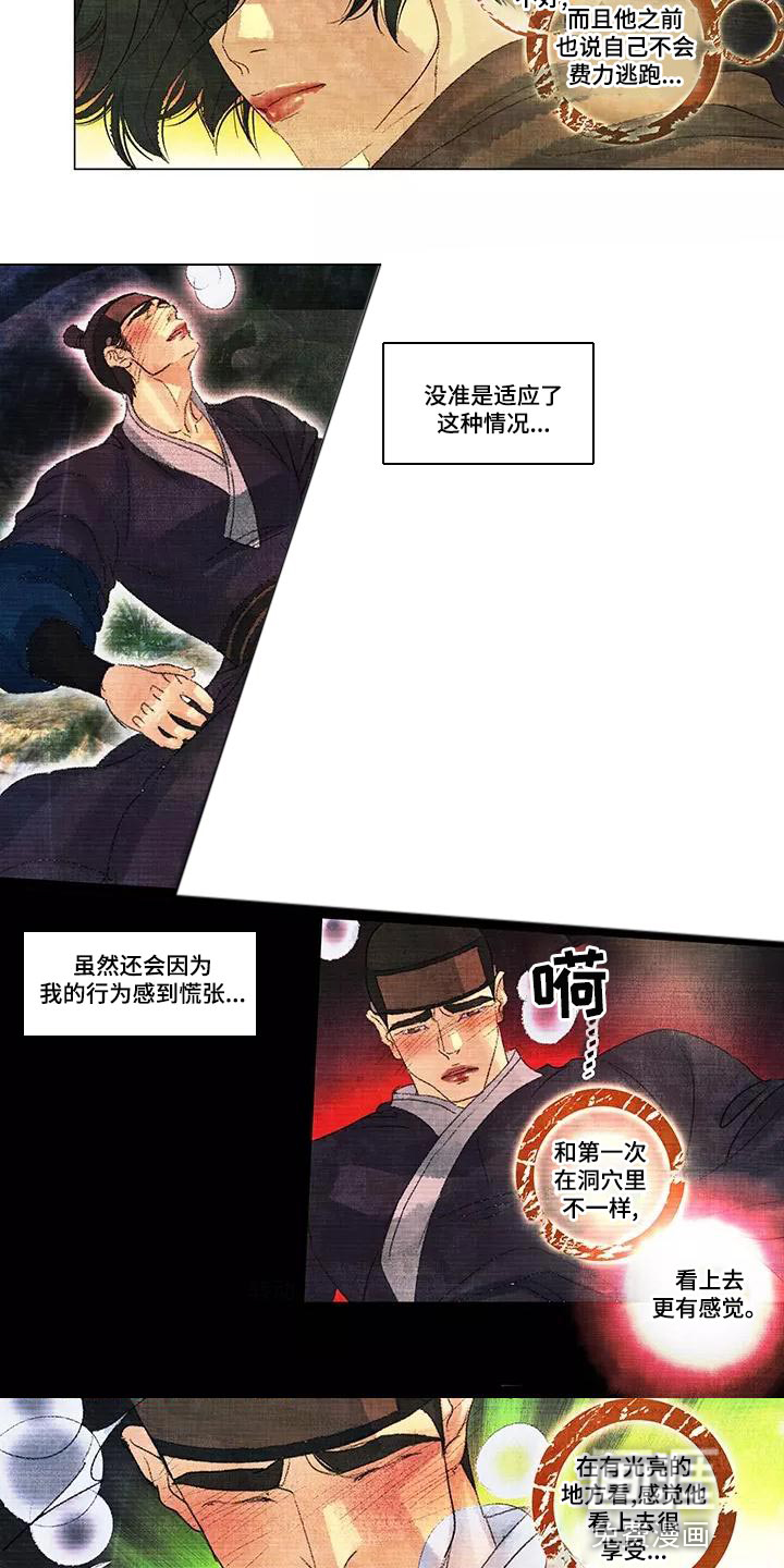 第一百个夜晚第42话图