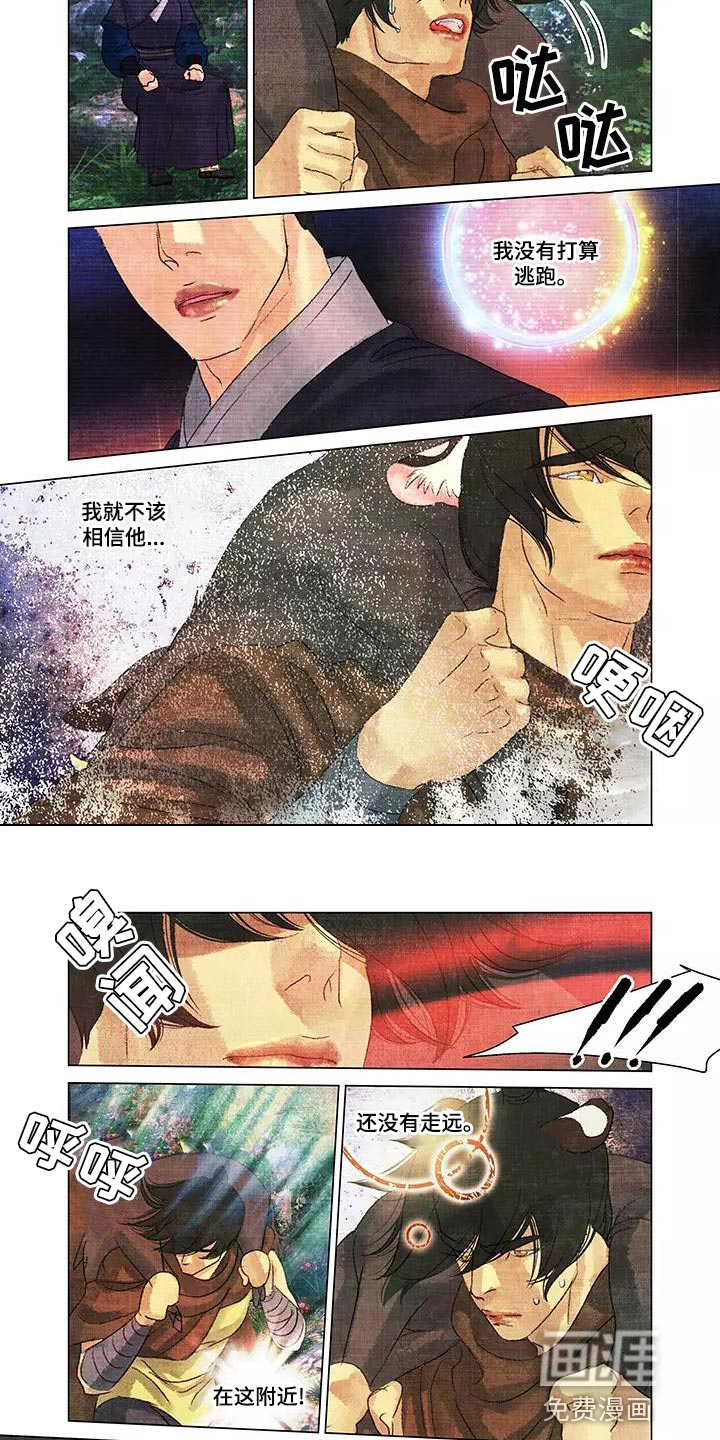 第一百个夜晚第42话图