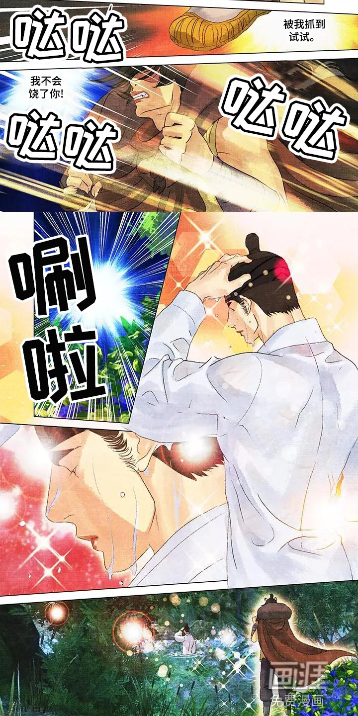 第一百个夜晚第42话图