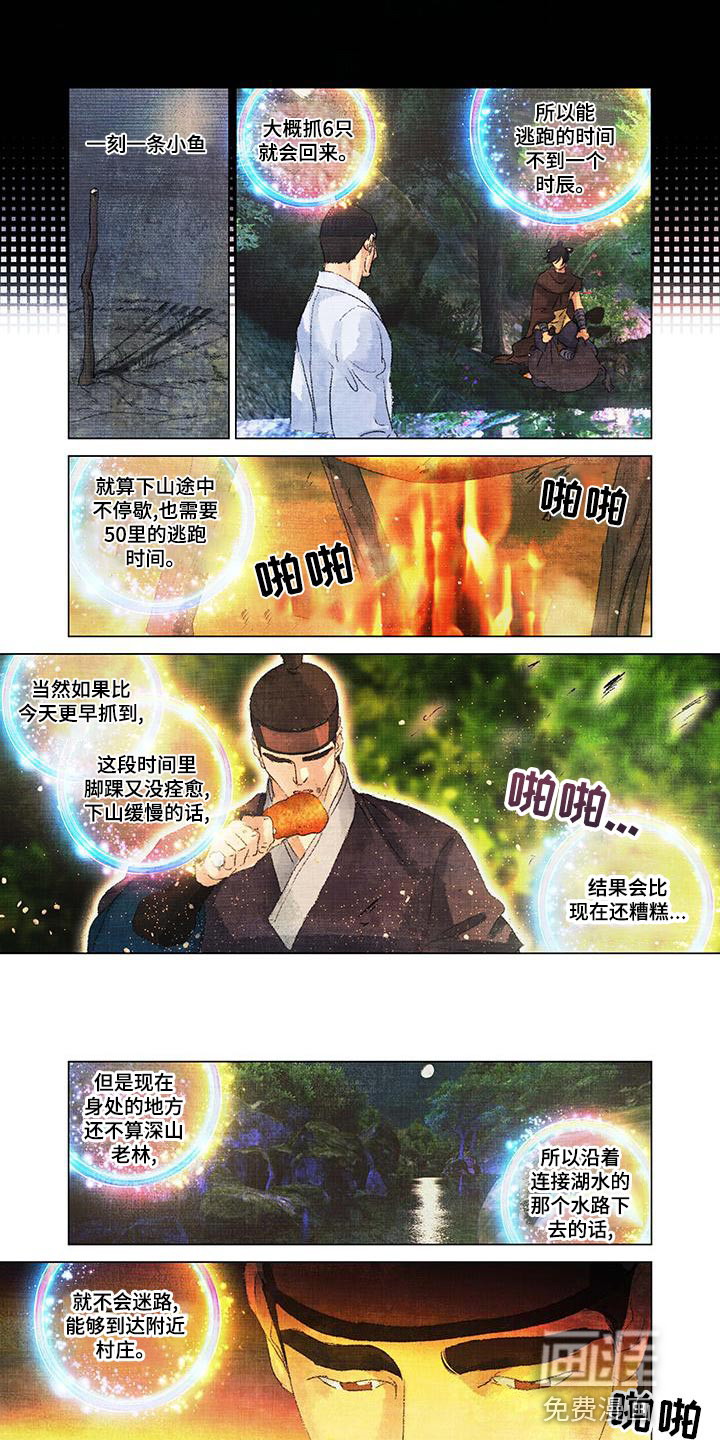 第一百个夜晚第44话图