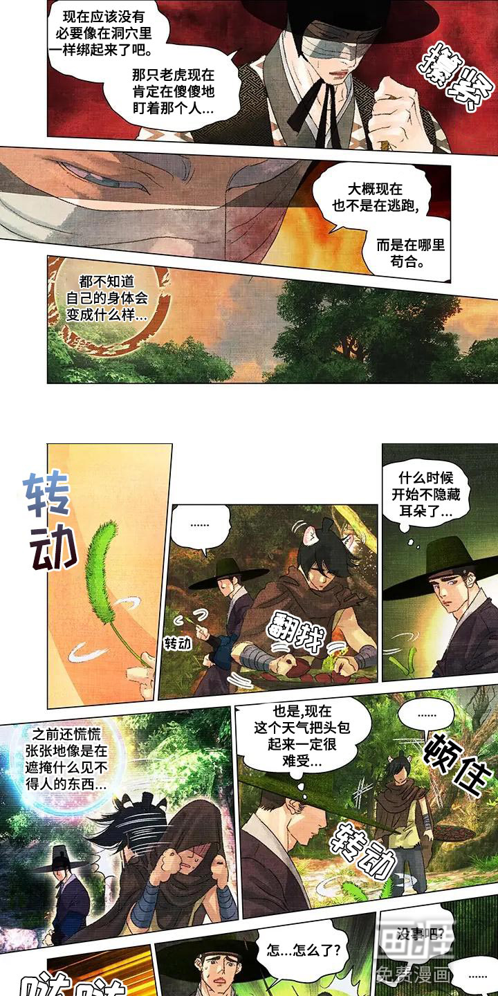 第一百个夜晚第46话图