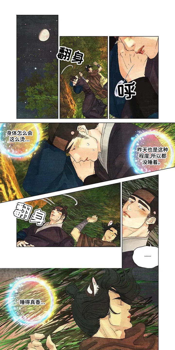 第一百个夜晚第47话图