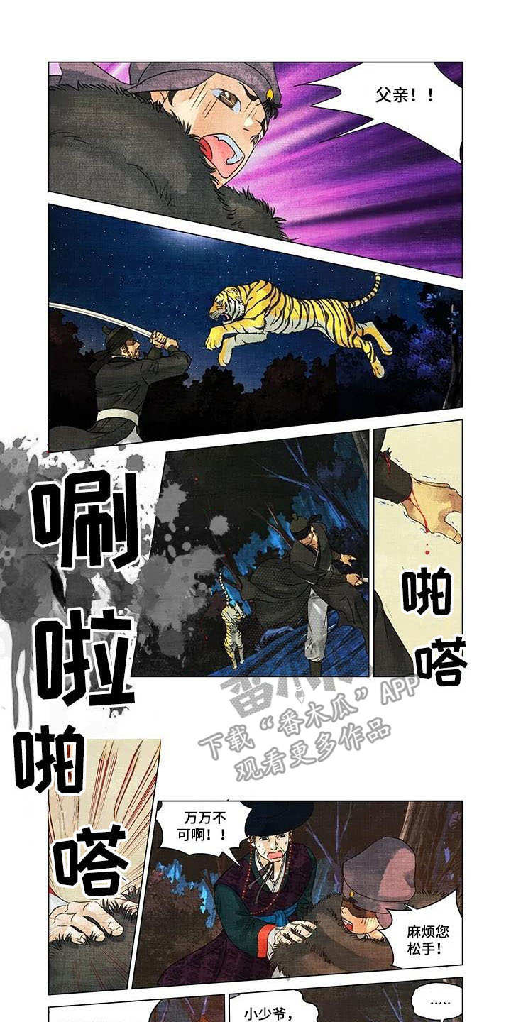 第一百个夜晚第5话图