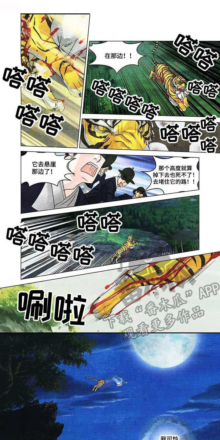 第一百个夜晚第6话图